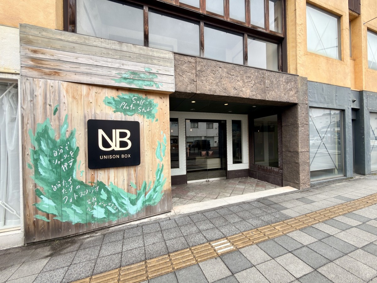 米子市東倉吉町にあるセルフ写真館『ユニゾンボックス』の外観