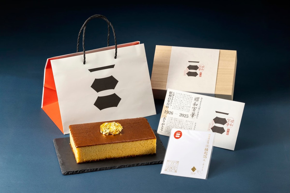 島根県浜田市の『有限会社齋藤アルケン工業』の「昭和百華」カステラ1.5斤セット。