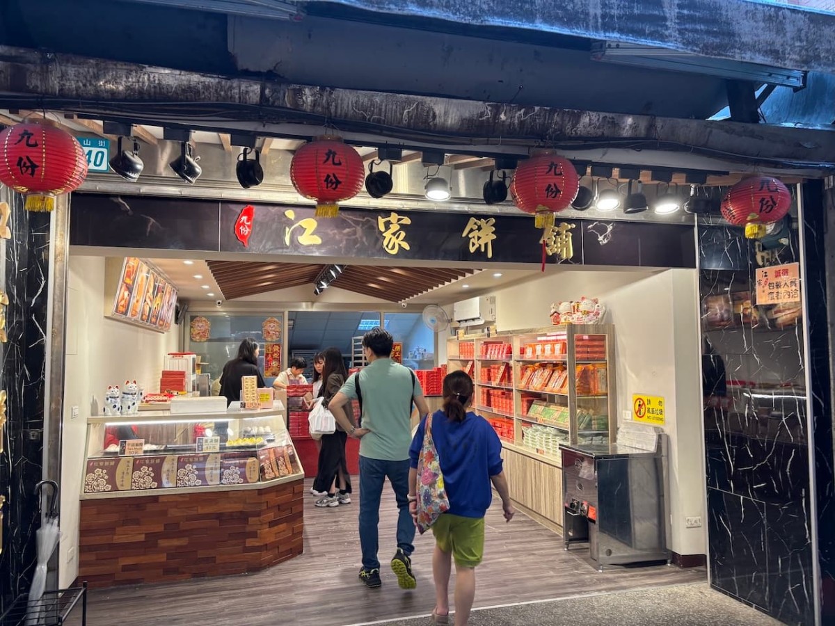 台湾の「九份」の『江家餅舗』の外観。