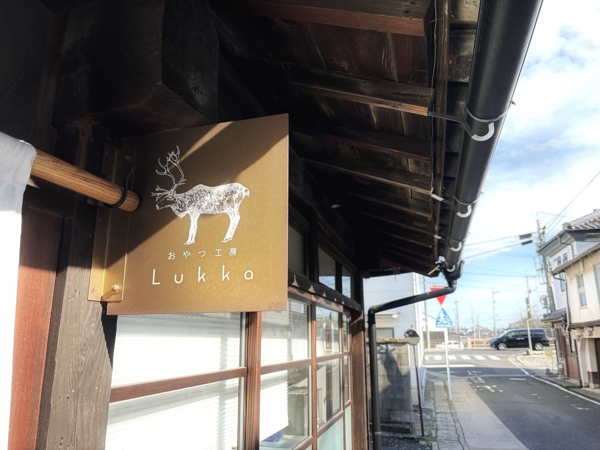 出雲市平田町の『おやつ工房Lukka』の看板。