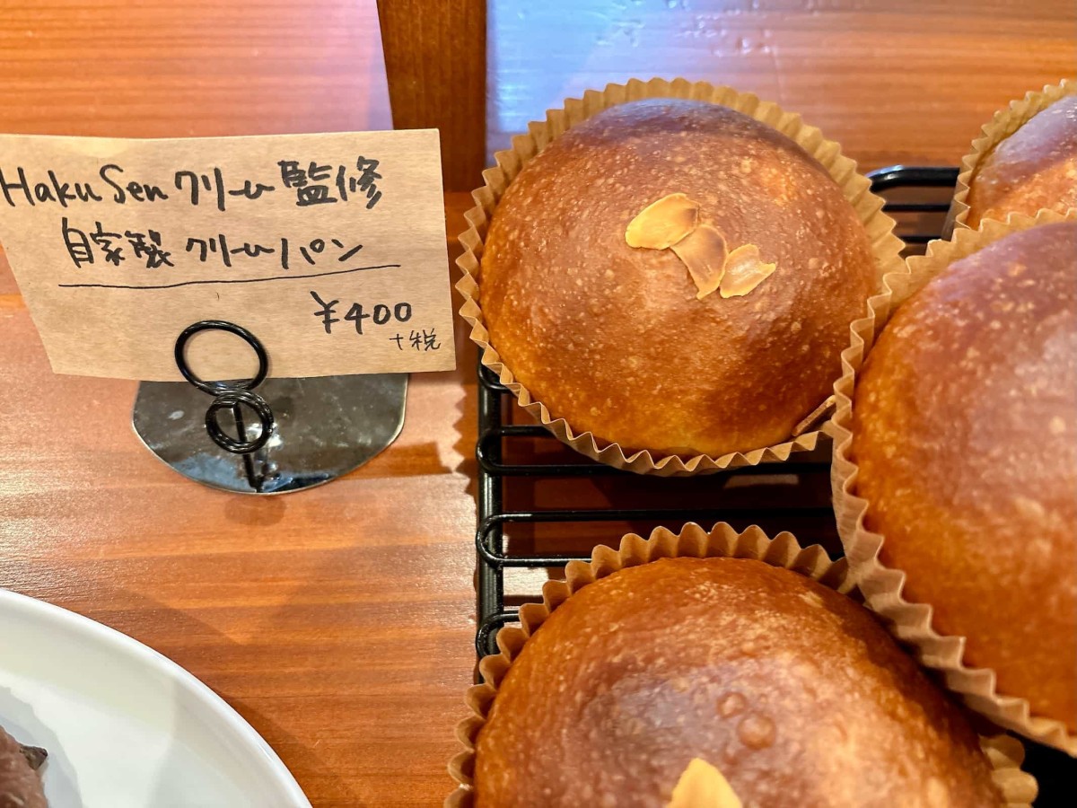 松江市宍道町にあるパン屋『bake32』で販売している「自家製クリームパン」。