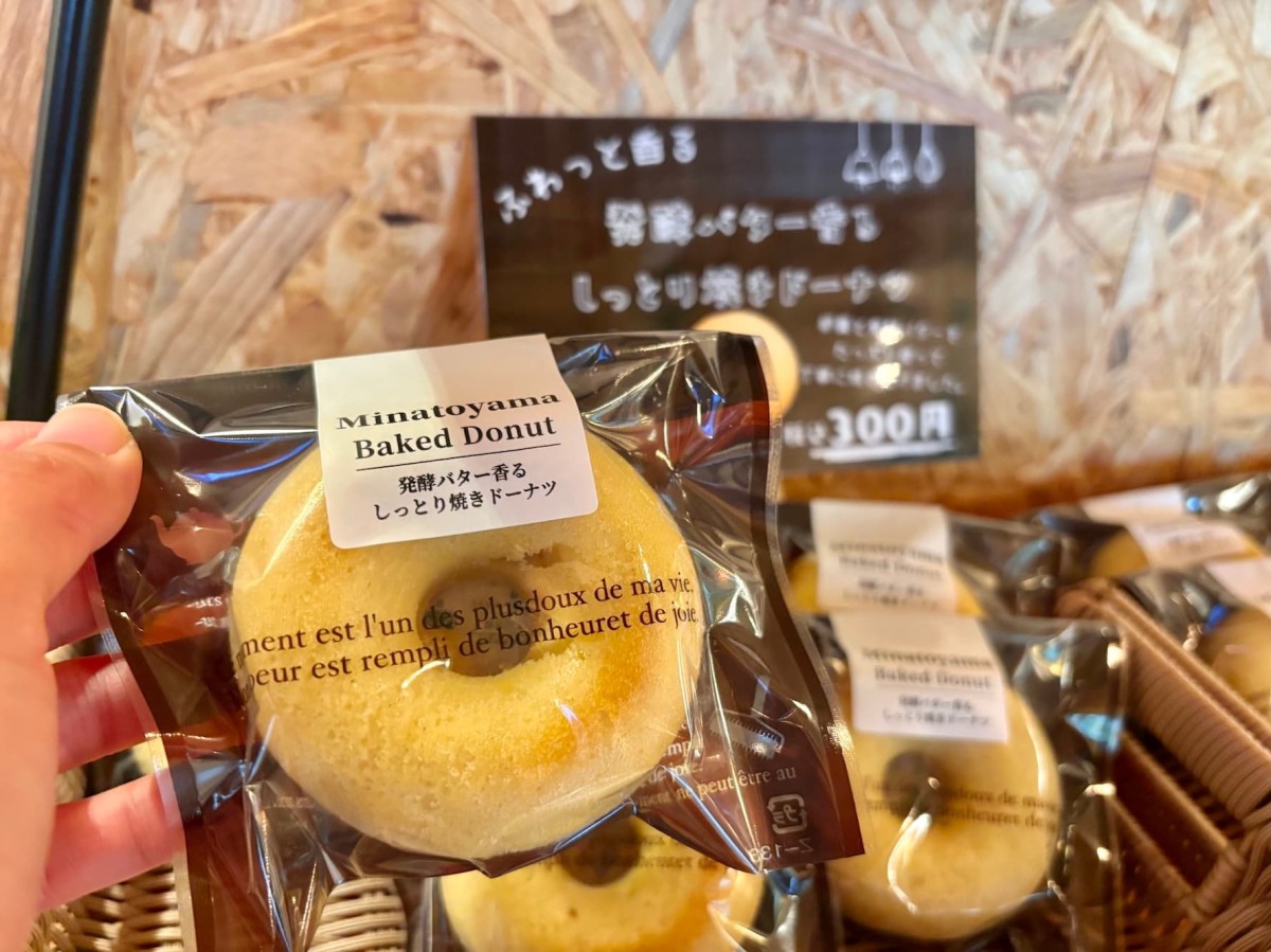 米子市の『cafe.self.labo』の「発酵バター香るしっとり焼きドーナツ」。