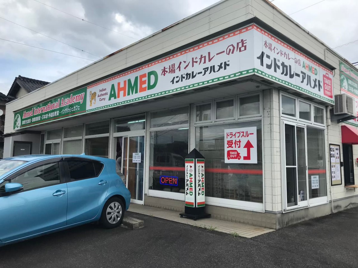 出雲市の『アハメド』の外観。