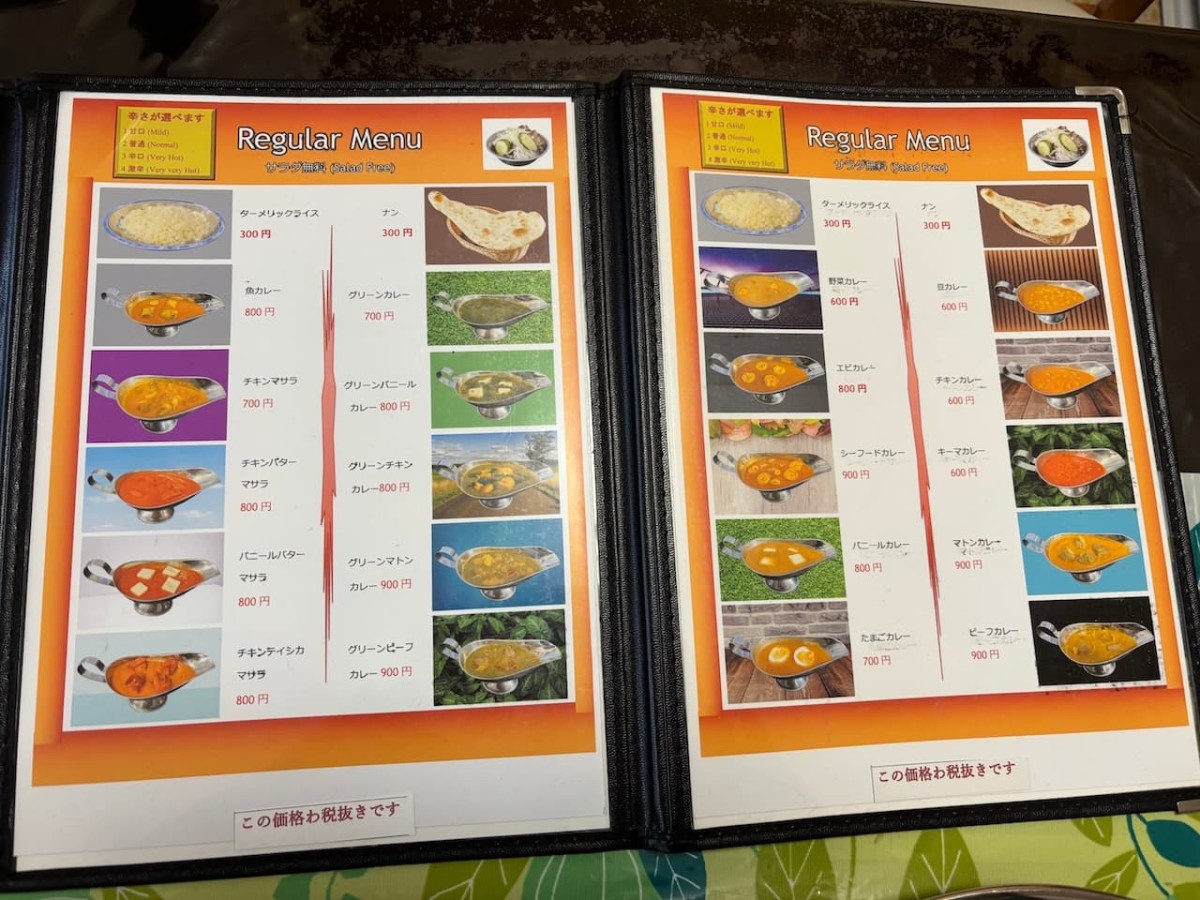 出雲市の『アハメド』のカレーの種類。