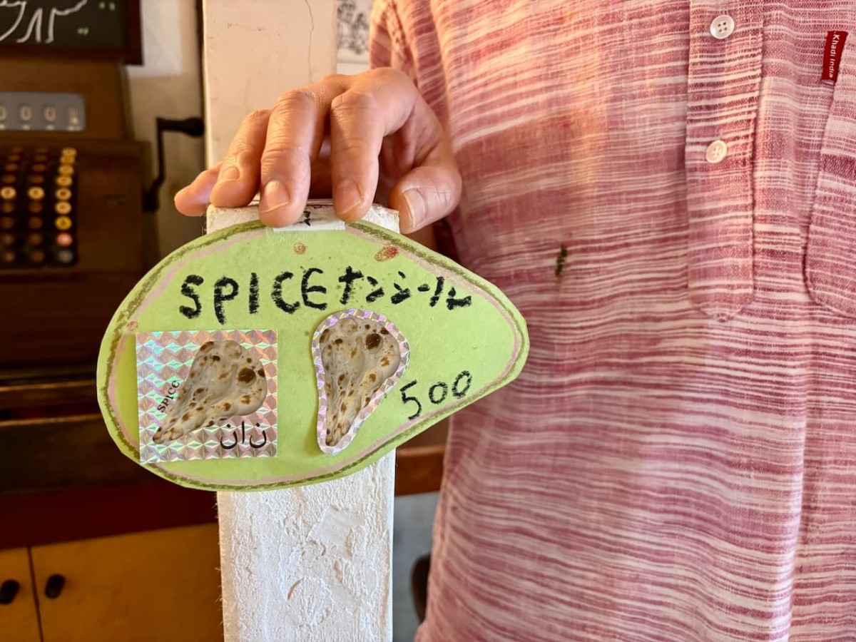 松江市の『SPICE』の「ナンシール」。