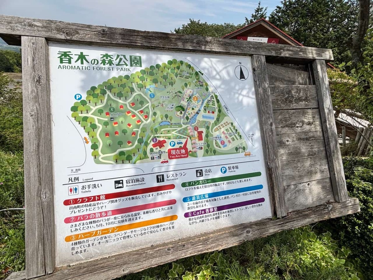 島根県邑南町にある『香木の森』のエリアマップ