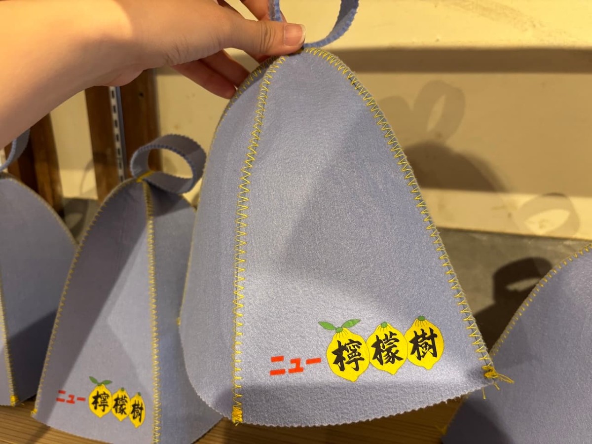 島根県大田市温泉津町の『ニュー檸檬樹』のサウナハット。