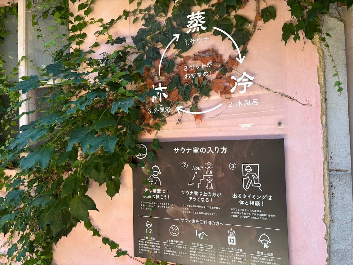 島根県大田市温泉津町の『ニュー檸檬樹』のサウナ案内。