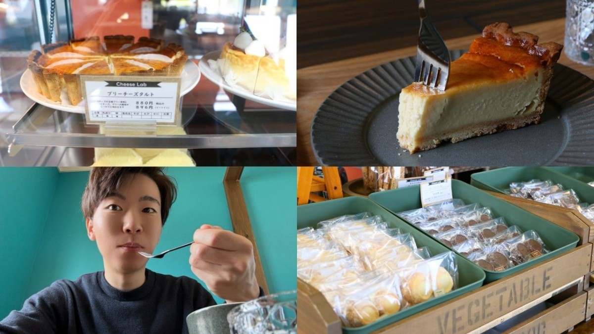島根県浜田市にあるチーズケーキ専門店『cheese Lab』のチーズケーキ