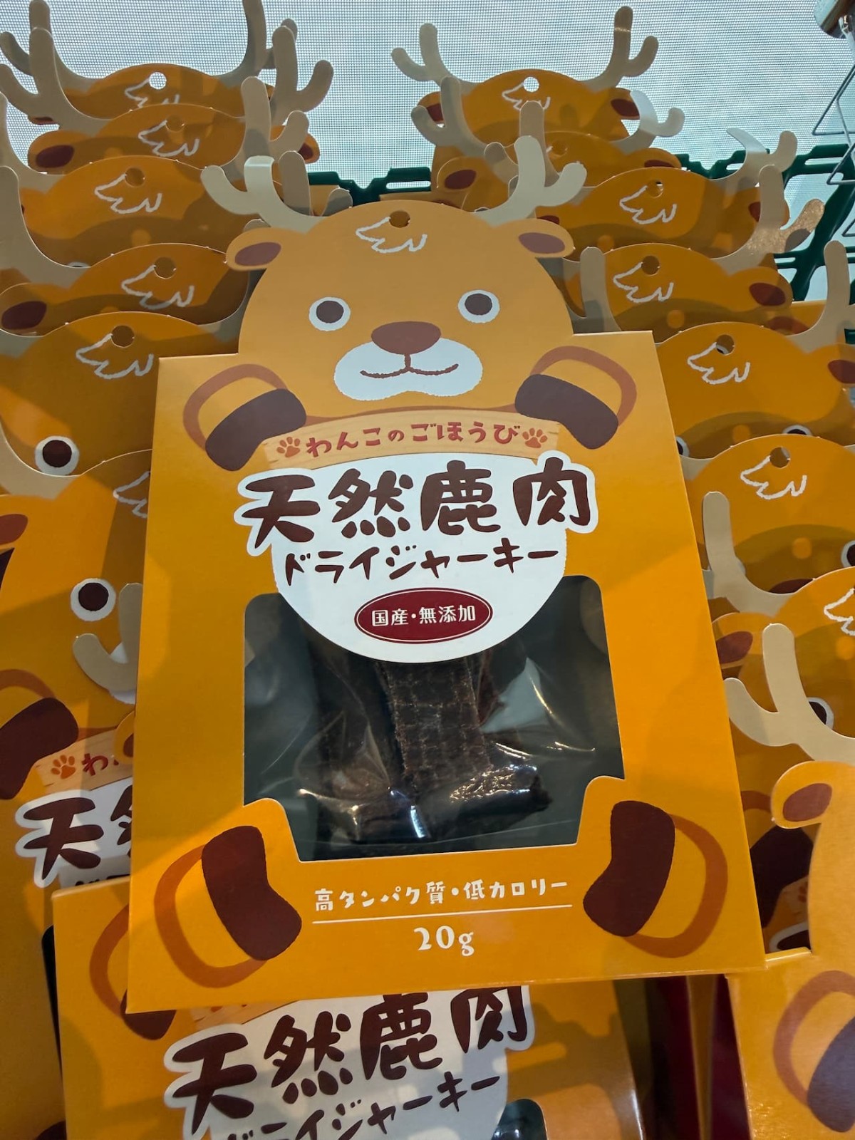 島根県大田市にある道の駅「ごいせ仁摩」のペットご飯