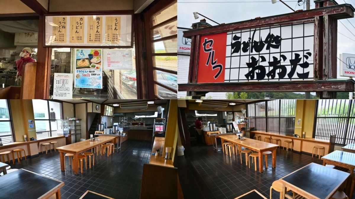 大田市にある『うどん処おおだ』の店内