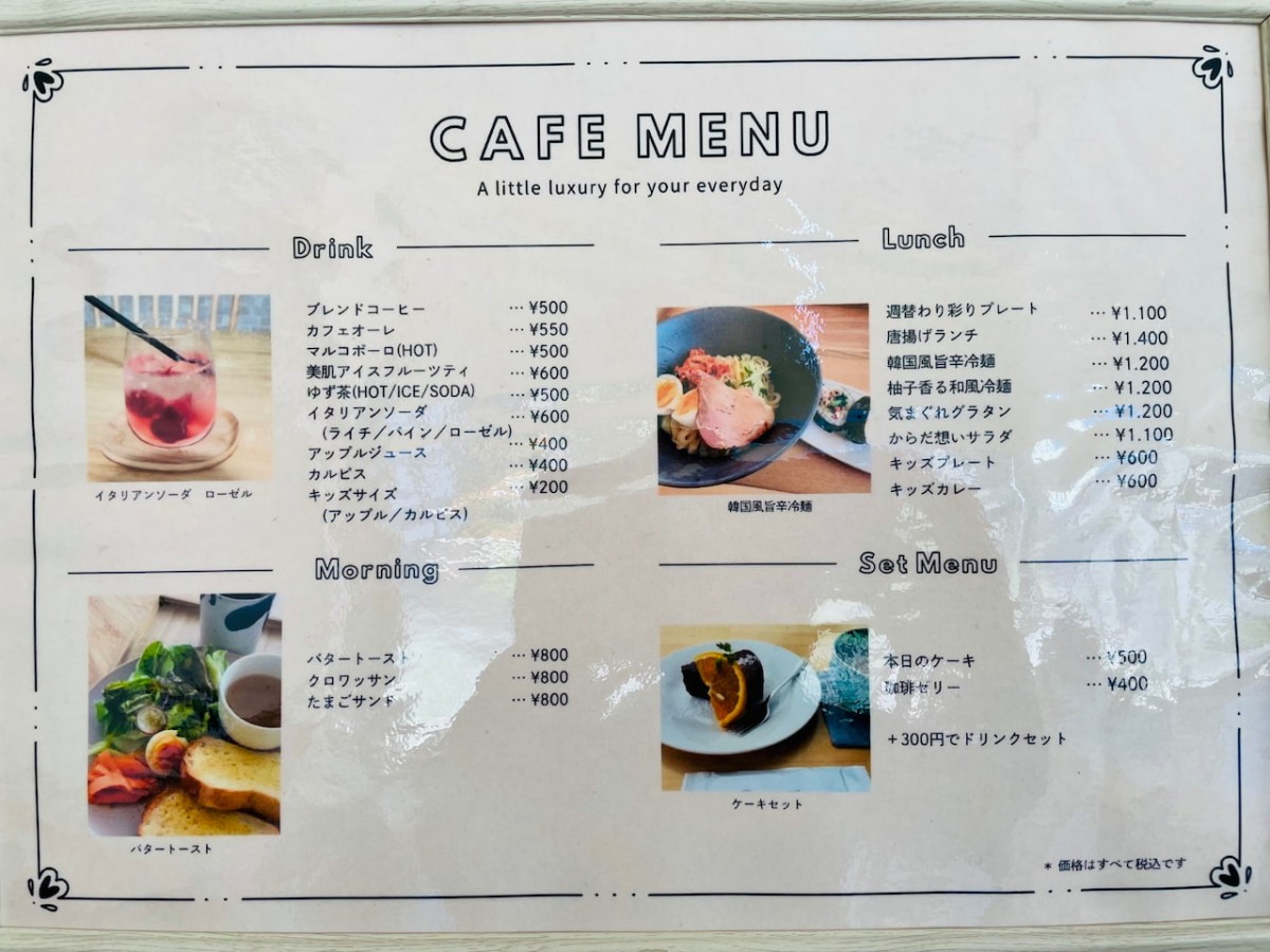 鳥取県西伯郡南部町の＆cafeのメニュー
