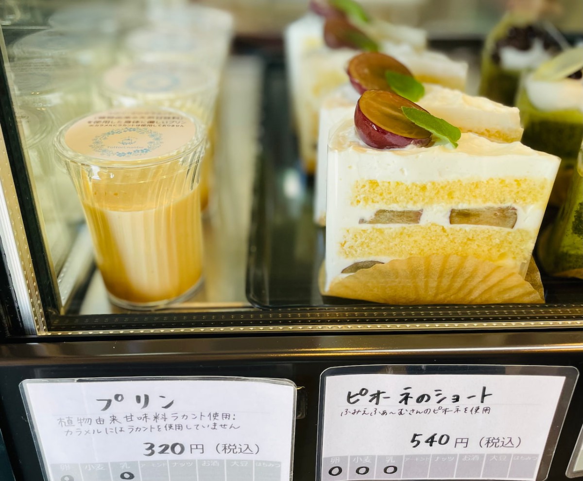 西伯郡南部町にあるケーキ屋ふるーるのプリン