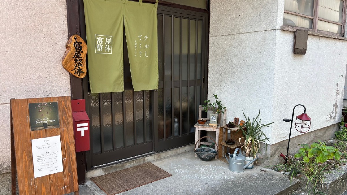 島根県出雲市今市町にある『en open day』の会場富屋整体入口