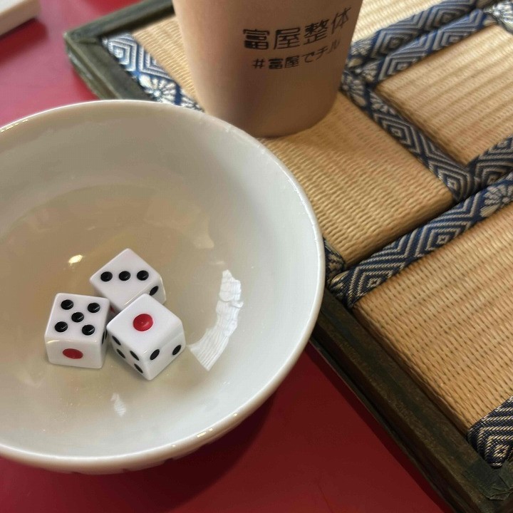 島根県出雲市今市町にある『富屋整体』のサイコロチャレンジ