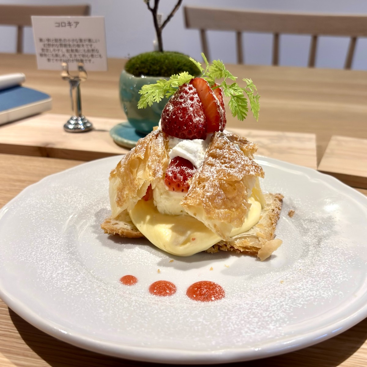 島根県出雲市にある『Hatsune』の「Sou(ソウ）」（1080円）