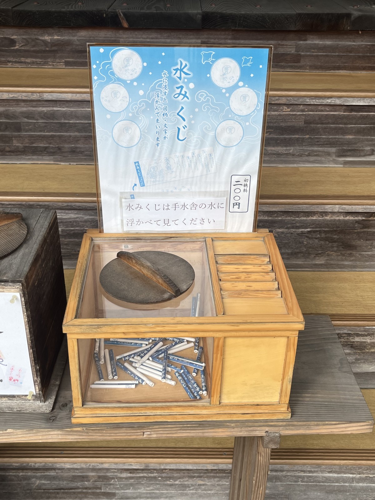 島根県出雲市斐川町直江にある『金刀比羅宮出雲分社』の水みくじ