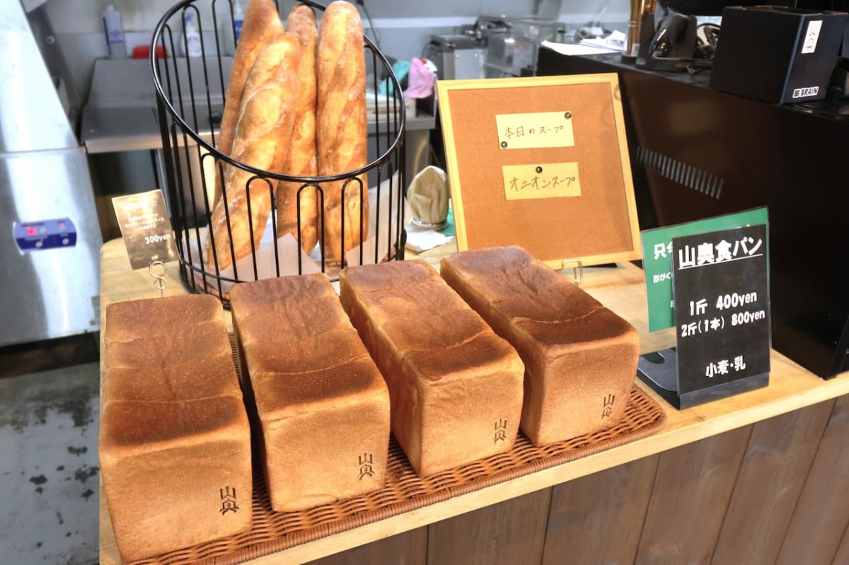 島根県松江市『山奥』の「山奥食パン」