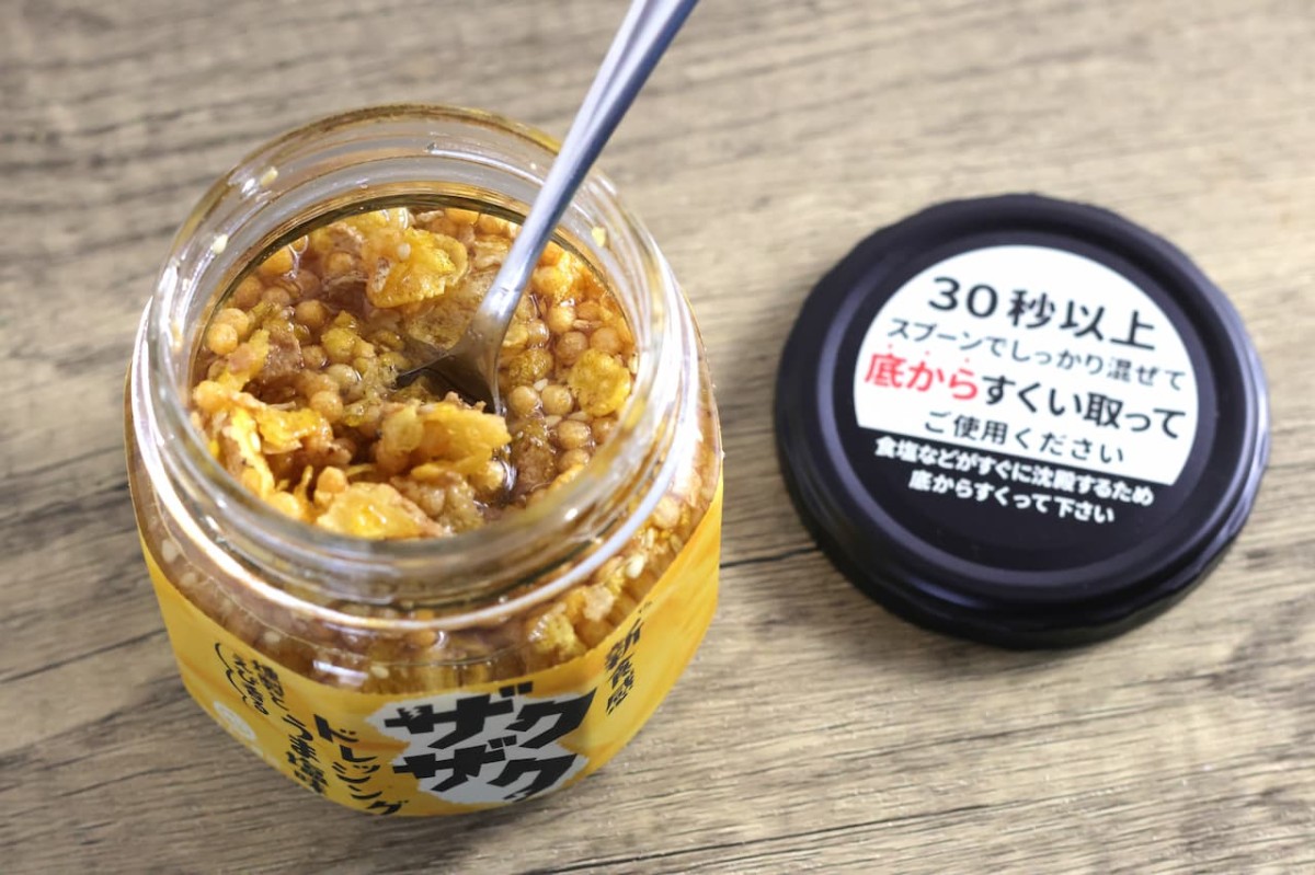 島根県松江市『やすもと醤油』の「ザクザクドレッシングうま塩味」