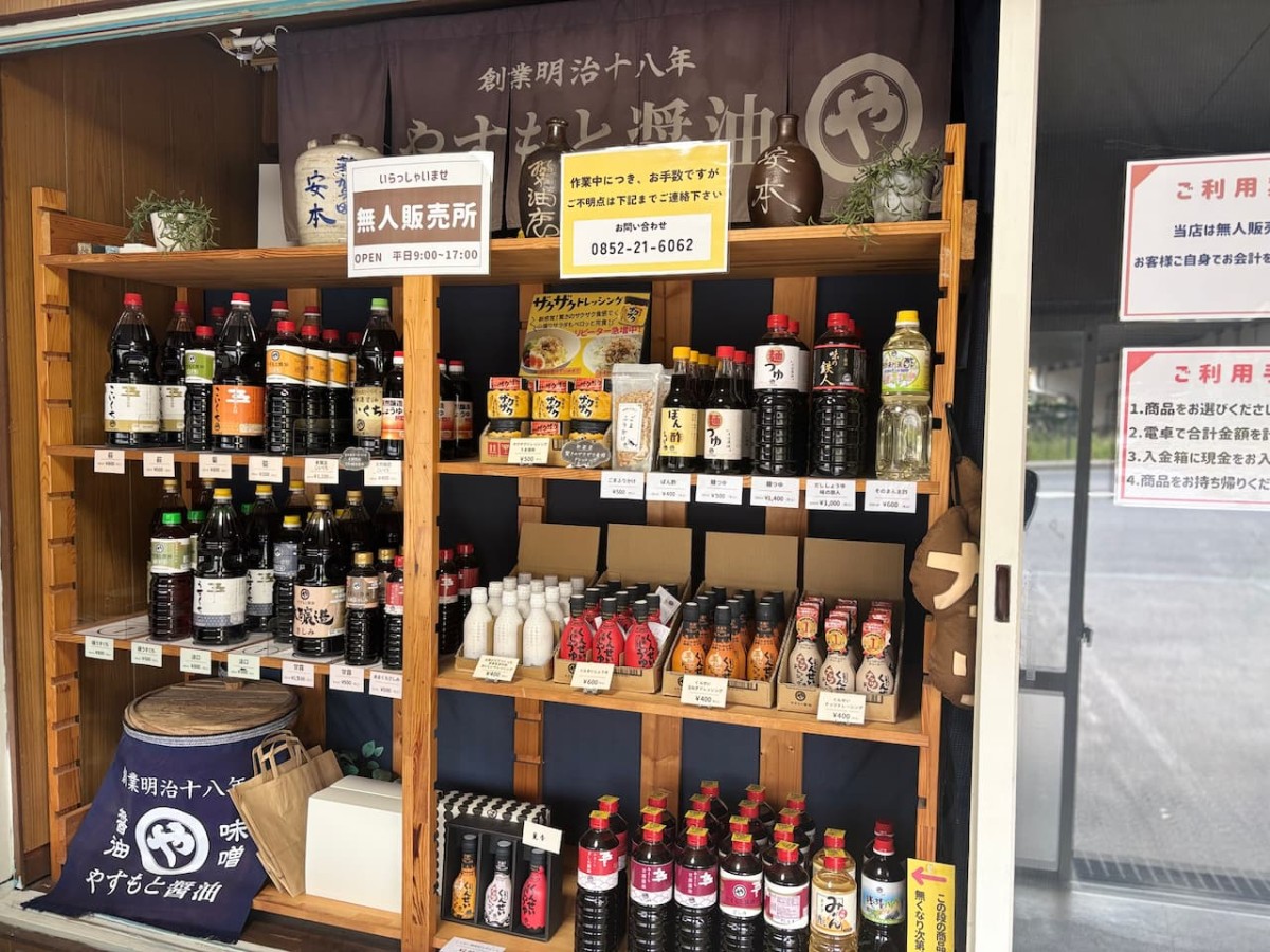島根県松江市『やすもと醤油』の無人販売所内観