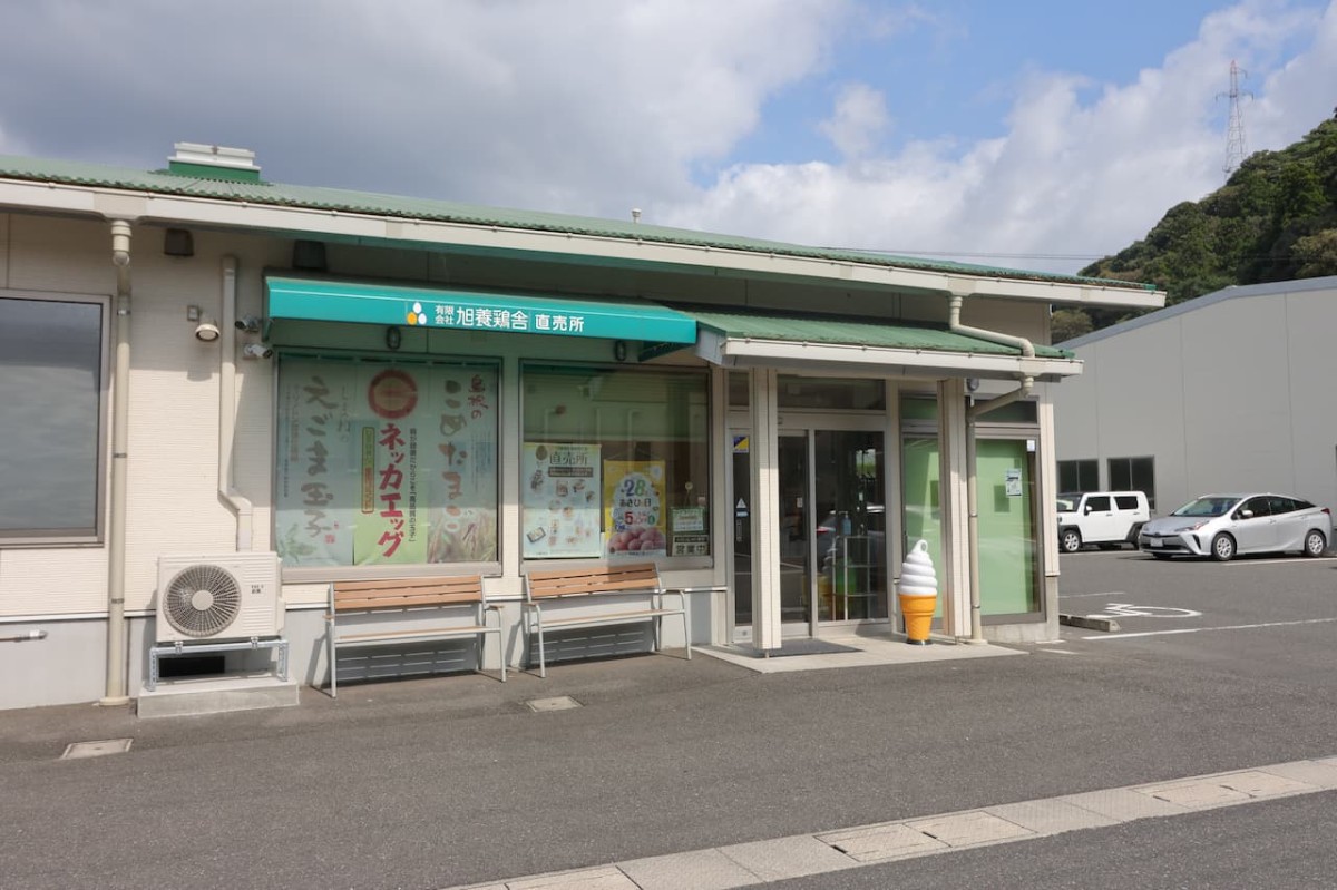 島根県大田市にある『旭養鶏舎直売所』の外観