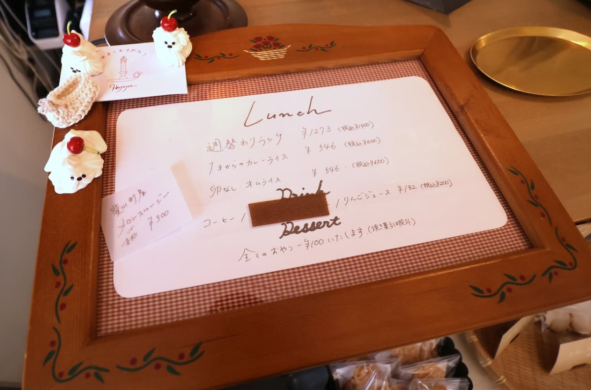 島根県松江市『おやつものがたりHoppe』のランチメニュー